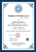 Porcelana Chinowing Technology Co., Ltd certificaciones