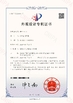 Porcelana Chinowing Technology Co., Ltd certificaciones